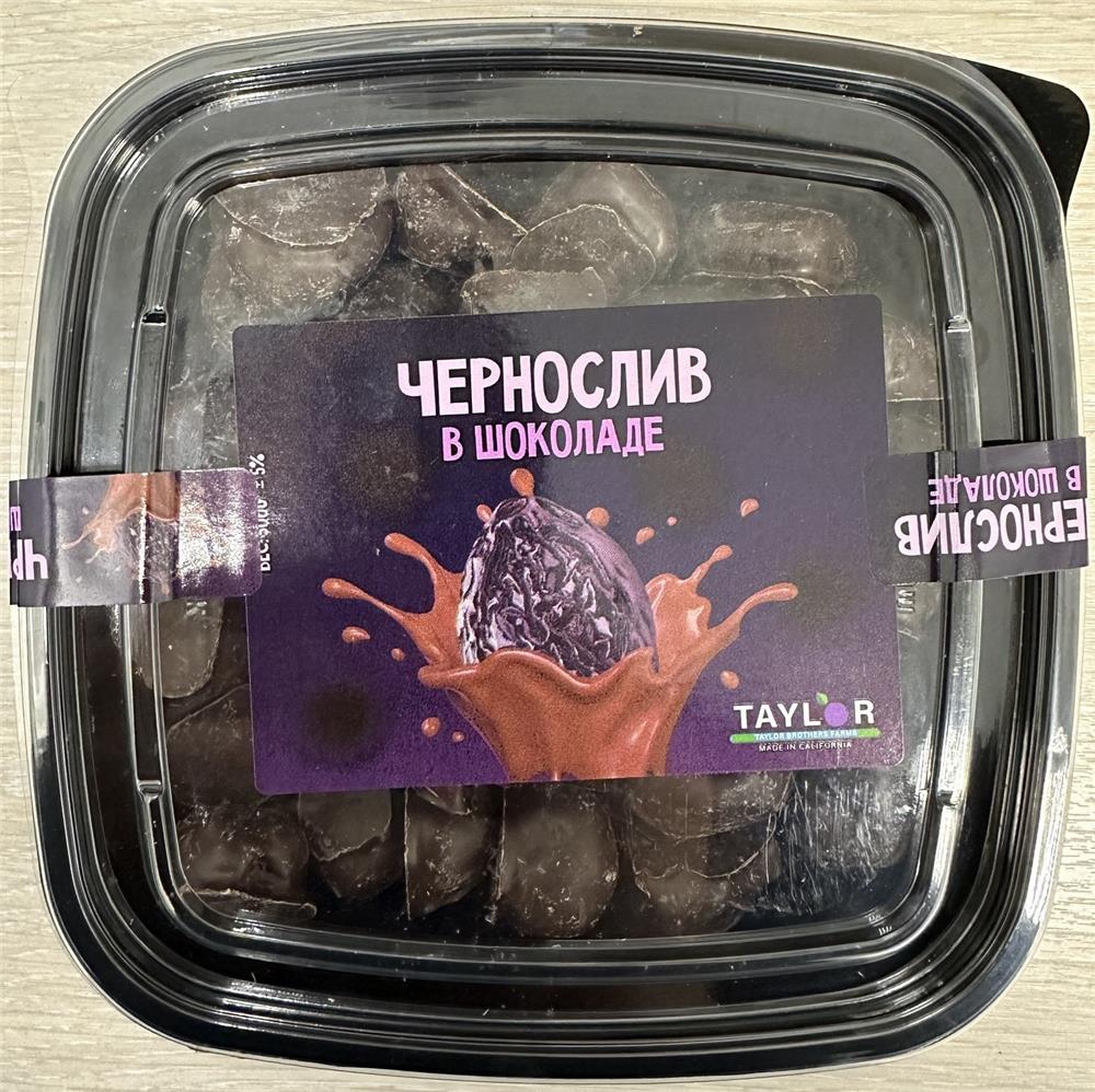 Чернослив в шоколаде уп-500гр
