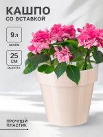 Кашпо для цветов со вставкой Plast-Avenue «Порто», 9 л, пластик, жемчужный