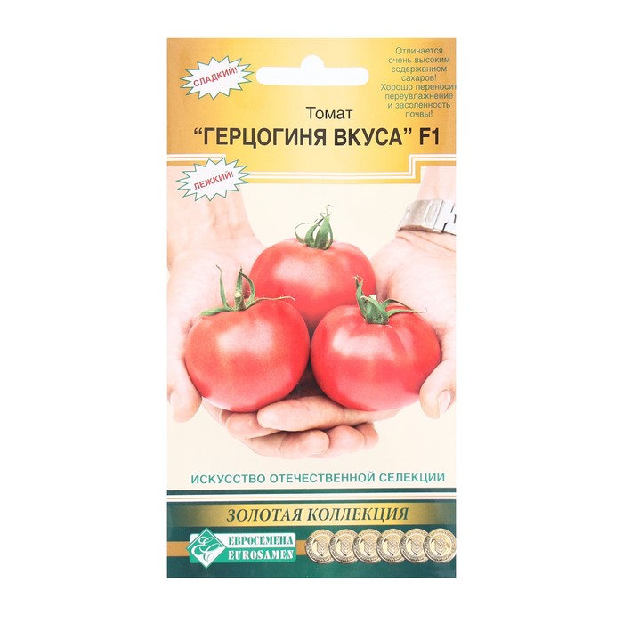 Семена Томат крупноплодный ГЕРЦОГИНЯ ВКУСА F1, 10 шт