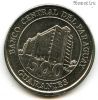 Парагвай 500 гуарани 2007