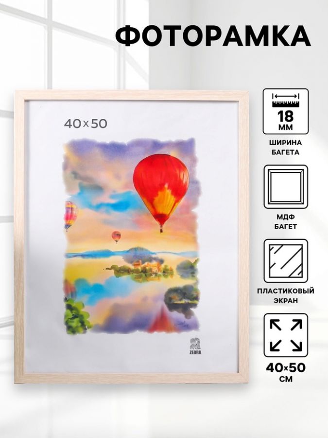 Фоторамка МДФ 40х50 см (101) (пластиковый экран)