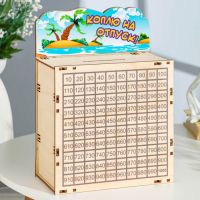 Копилка 365 «Коплю на отпуск!» 20?10?29 см