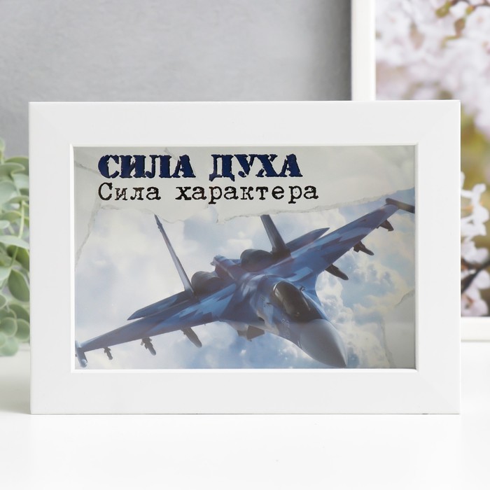 Интерьерная копилка для купюр и монет «Сила духа. Сила характера», пластик, 17?12?3.8 см