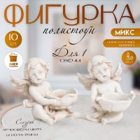 Фигурка полистоун подсвечник «Ангелочек с цветком», 10?8.2?9.2 см, МИКС