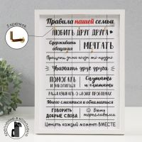 Ключница настенная «Правила нашей семьи», 5 крючков, 23?32 см