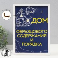 Крючки декоративные «Дом образцового порядка», ключница настенная, панно, 5 крючков, 23?32 см
