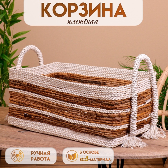 Корзина плетёная 50х35х30 см