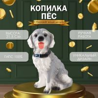 Копилка для денег «Пес Тузик», гипс, серый, 21.5 см