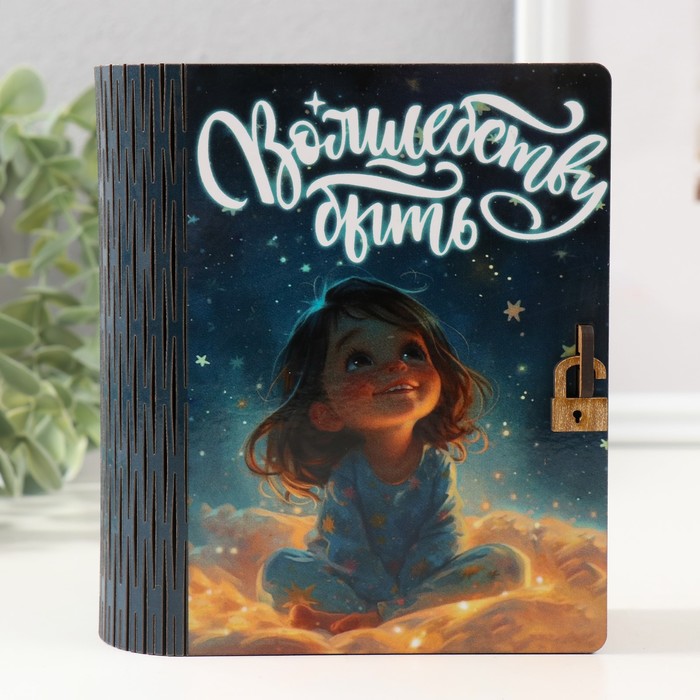 Деревянная копилка-книга для денег «Девочка», для купюр, монет, 14?12?5 см