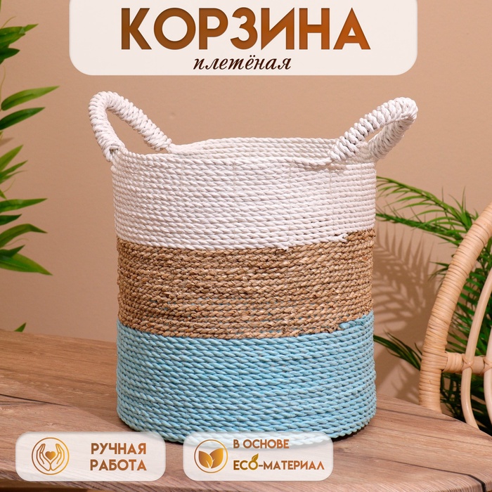 Корзина плетёная, 30?30?40 см