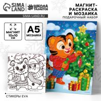 Мягкая мозаика и магнит-раскраска «Новый год! Загадай желание», набор для творчества