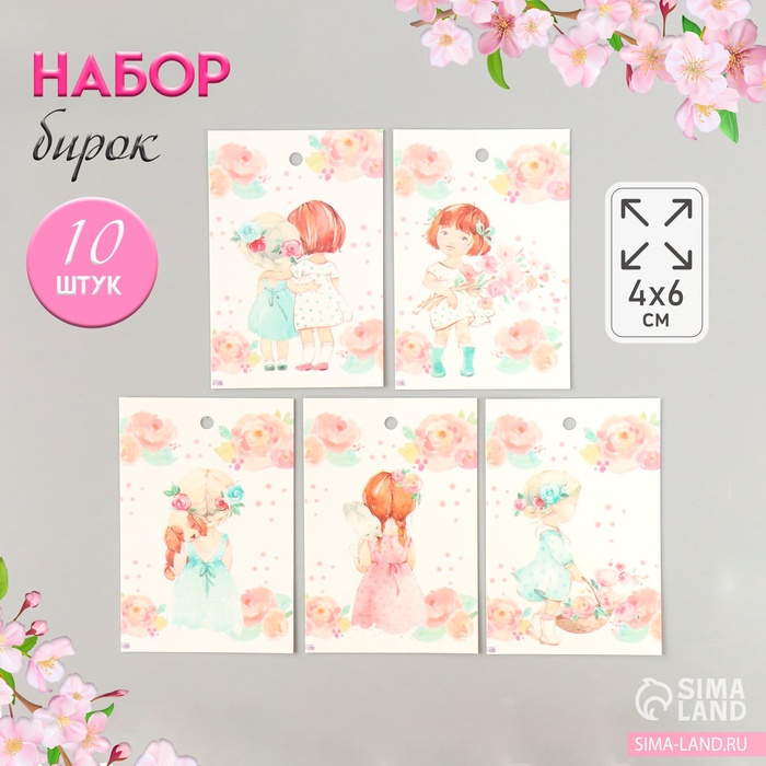 Набор бирок для подарков, цветов «Цветочки и девушка», 10 шт. (5 видов), картон, 4?6 см
