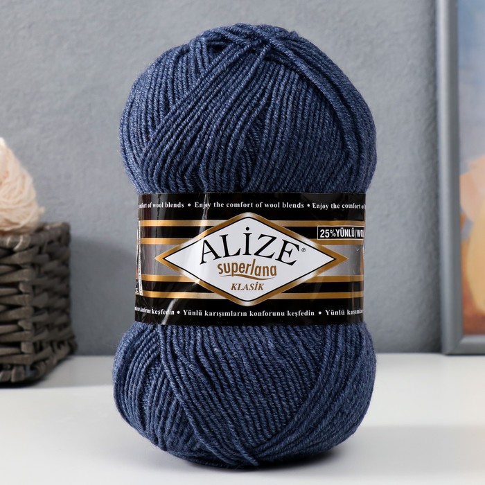 Пряжа для вязания спицами, крючком ALIZE, Superlana Klasik, 25% шерсть, 75% акрил, 280 м/100 г, (203 джинс меланж)