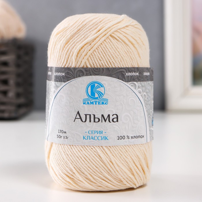 Пряжа для вязания спицами, крючком «Камтекс. Альма», 100% хлопок, 170 м/50 г, (080 экрю)