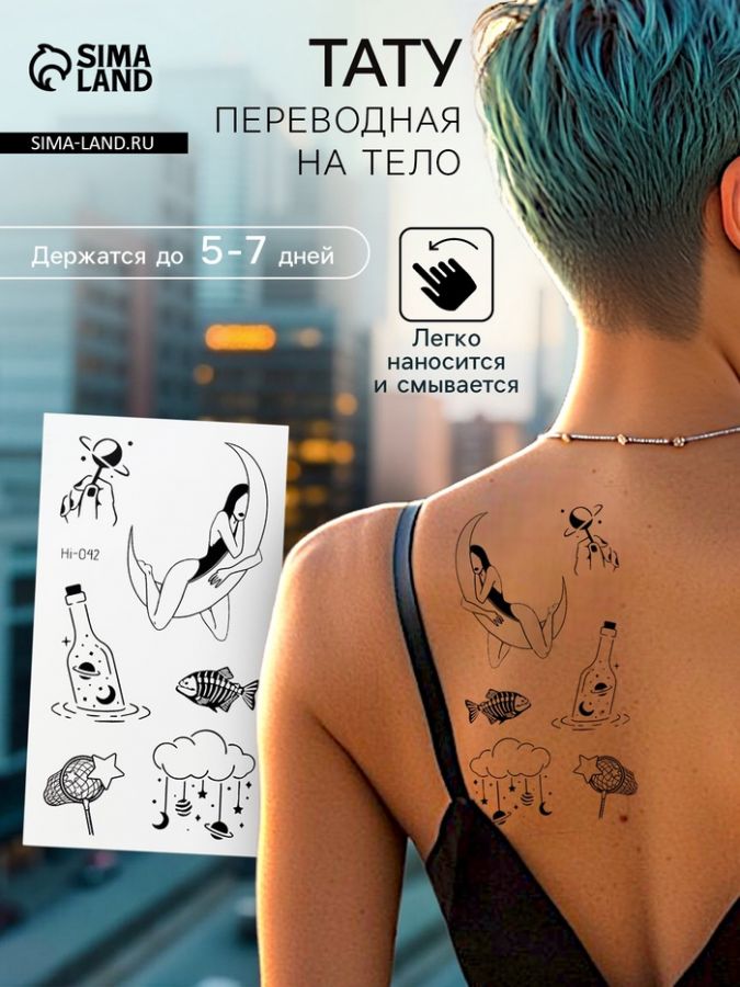 Переводные тату на тело фосфорные «Абстракции», 10?6 см, МИКС
