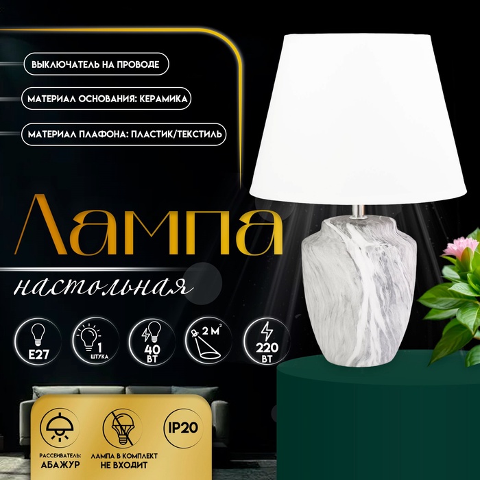 Настольная лампа с абажуром RISALUX 16381/1, Е27, 40 Вт, серый, 23×23×39 см