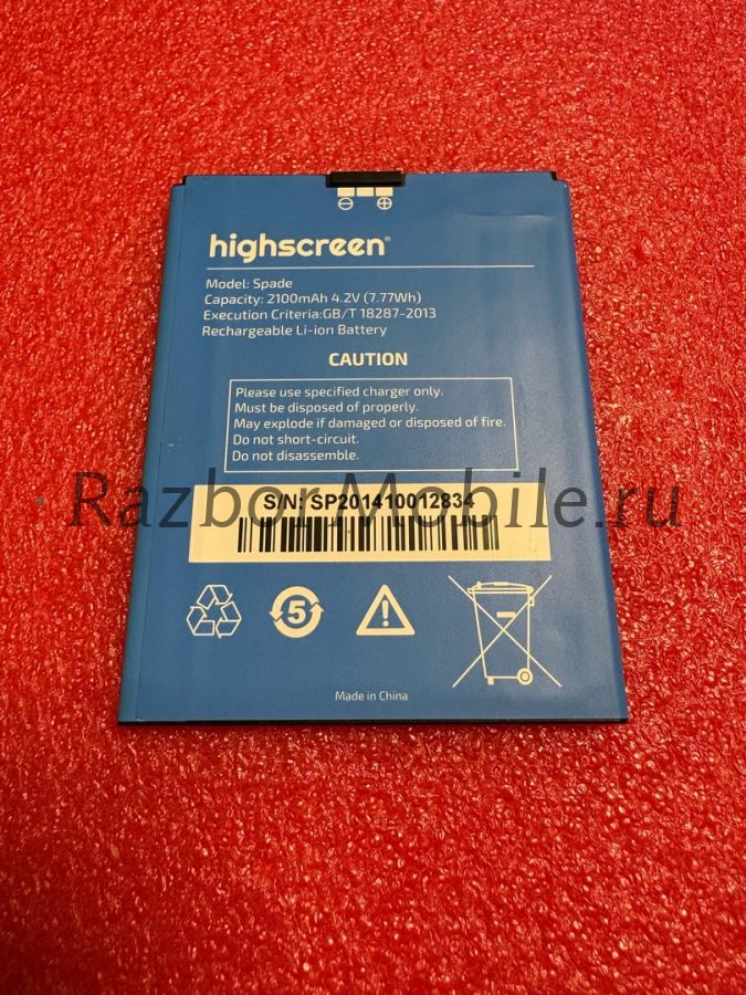 Аккумулятор Highscreen Spade