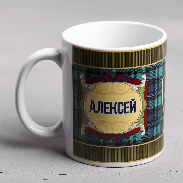 Кружка керамическая именная «Алексей», 320 мл