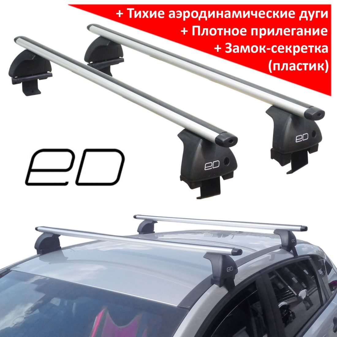 Багажник на крышу Toyota Corolla Fielder (2012-2017), ЕД, аэродинамические дуги