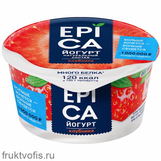 Йогурт Epica натуральный клубника 4.8% 130 г