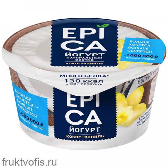 Йогурт Epica натуральный кокос ваниль 6.3% 130 г