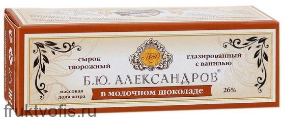 Сырок Б.Ю.Александров в молочном шоколаде с ванилью 26%, 50 г