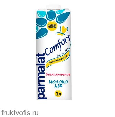 Молоко Пармалат безлактозное, 1,8%