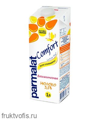 Молоко Пармалат безлактозное, 3,5%