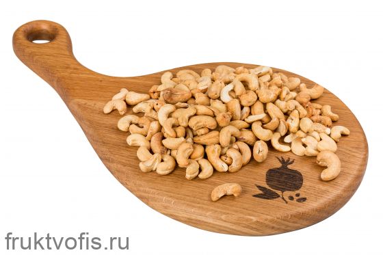 .Кешью обжаренный 1 кг