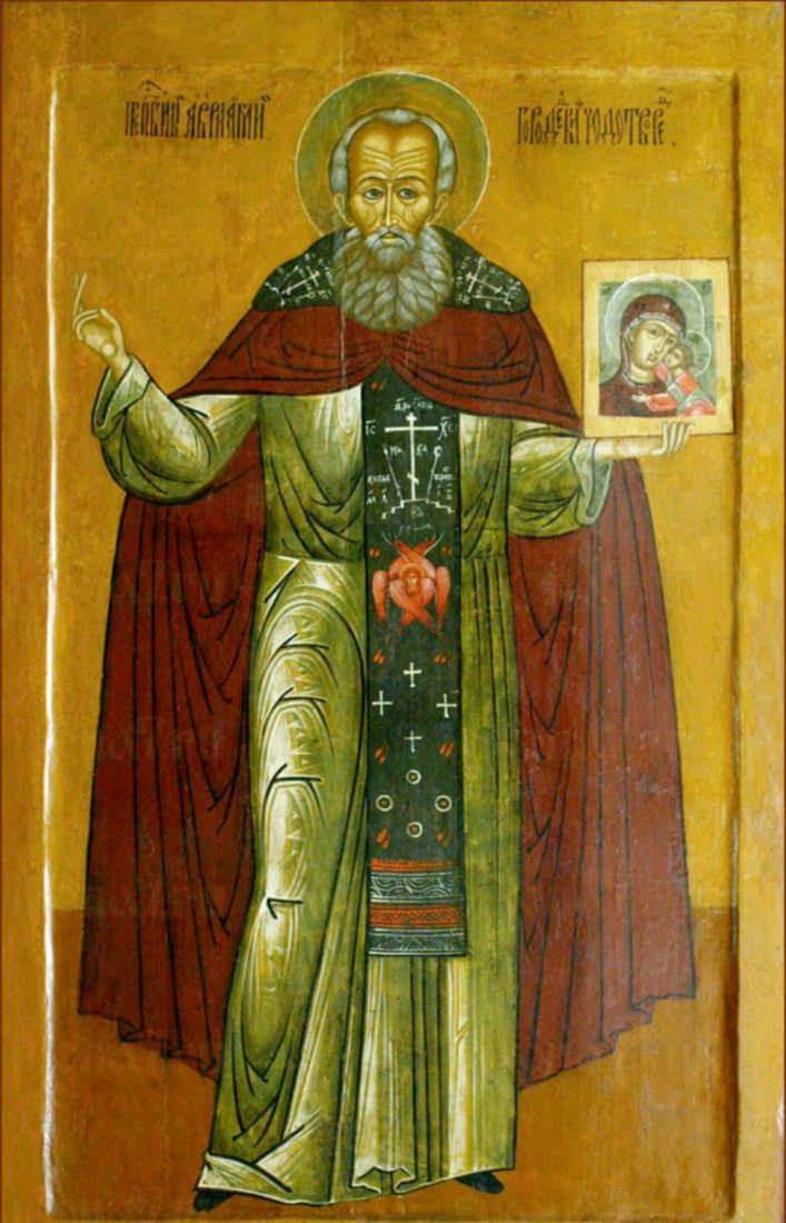 Авраамий Галичский: Заступник Земли Русской (рукописная)