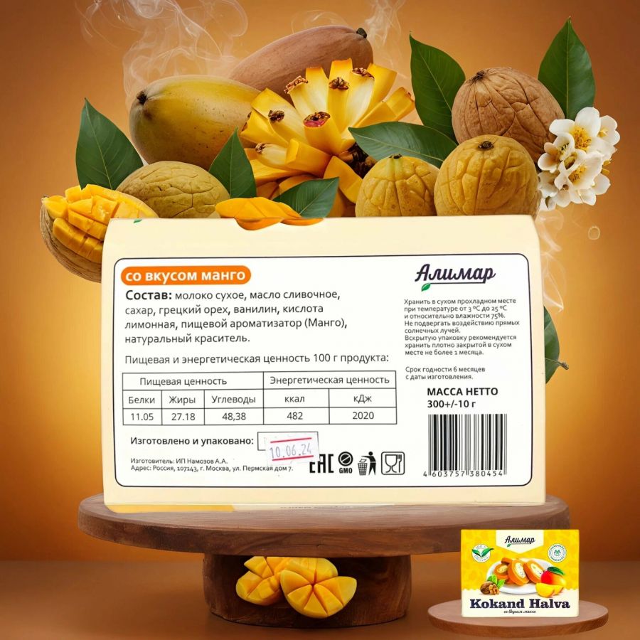 Халва рулет "Клубника" 300гр