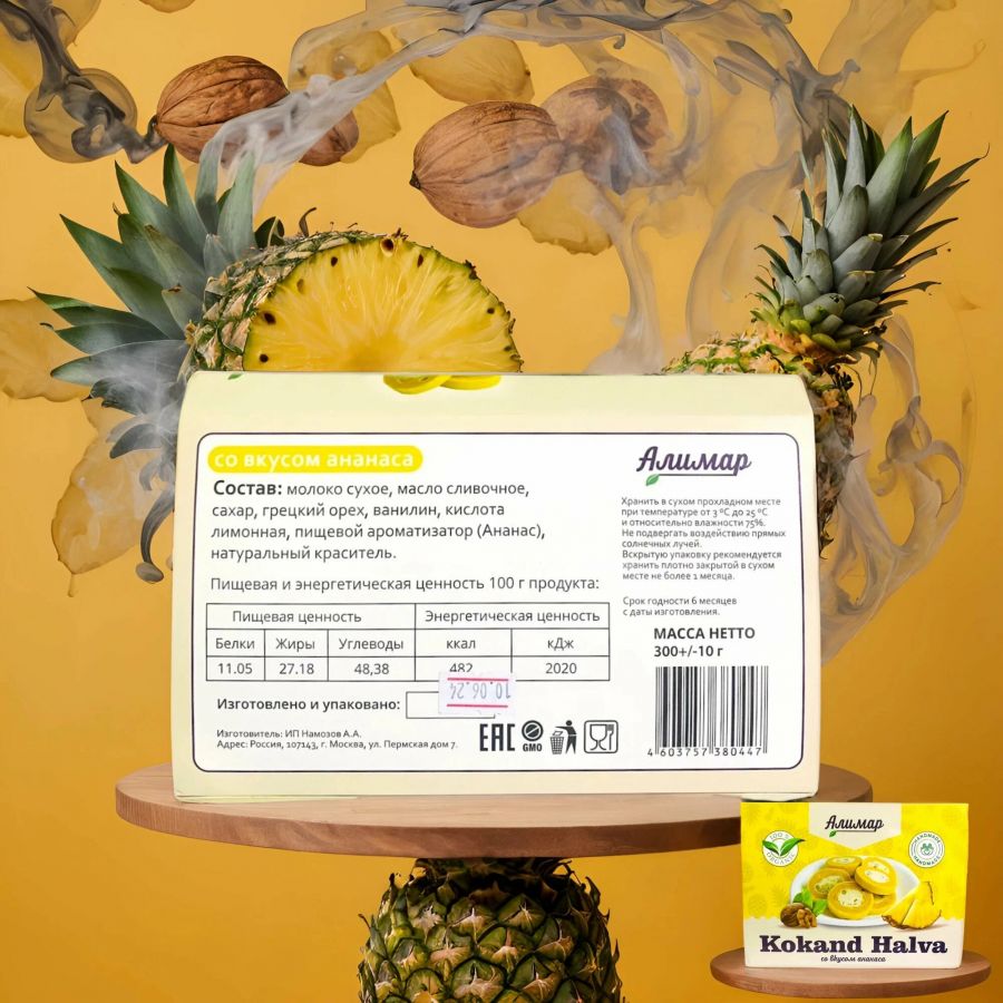 Халва кунжутная с фисташками "Турция" 200гр