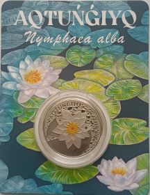 Кувшинка белая 500 тенге Казахстан 2024