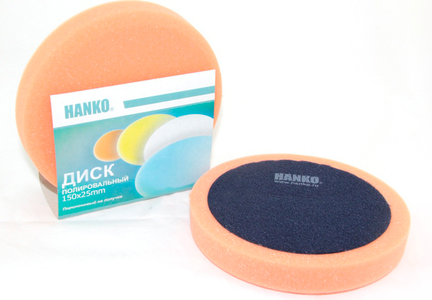 Hanko Жесткий полировальный диск оранжевый (гладкий) 150 мм x 25 мм., в упаковке 2шт.