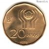 Аргентина 20 песо 1978