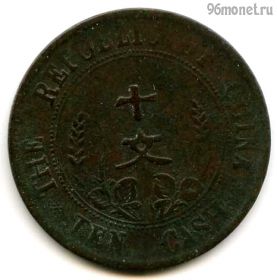 Китай 10 кэш 1912
