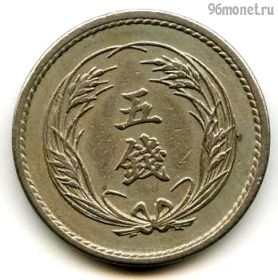 Япония 5 сенов 1899 (32)