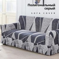 Чехол на 2-х местный диван с оборкой Бифлекс  145 см х 185 см ,Серый
