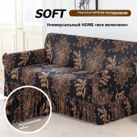 Чехол на 2-х местный диван с оборкой Бифлекс  145 см х 185 см ,Чёрный
