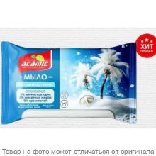 ACAMIC Мыло туалетное Гипоаллергенное/без красителей/ароматизаторов 140г
