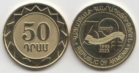 Армения 50 драмов "30 лет национальной валюте" 2023 год UNC