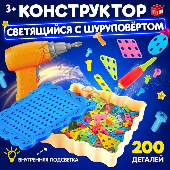 Конструктор винтовой «Конструктики» с подсветкой, 200 деталей