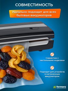 Пакет для вакууматора в рулоне 25×500см