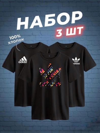 Набор футболок 48348