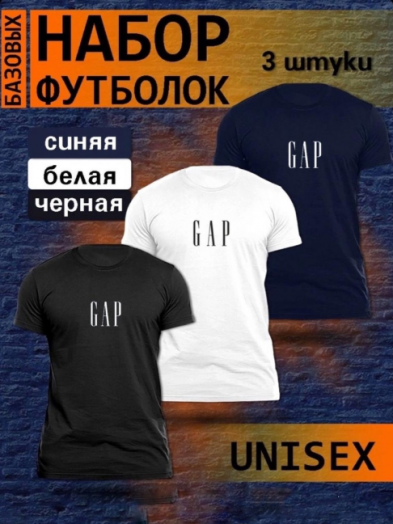 Набор футболок унисекс 48357