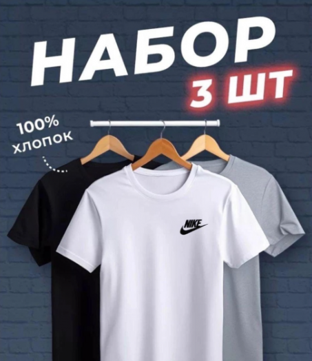 Набор футболок унисекс 48370