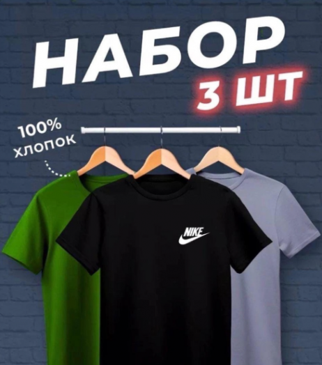 Набор футболок унисекс 48375