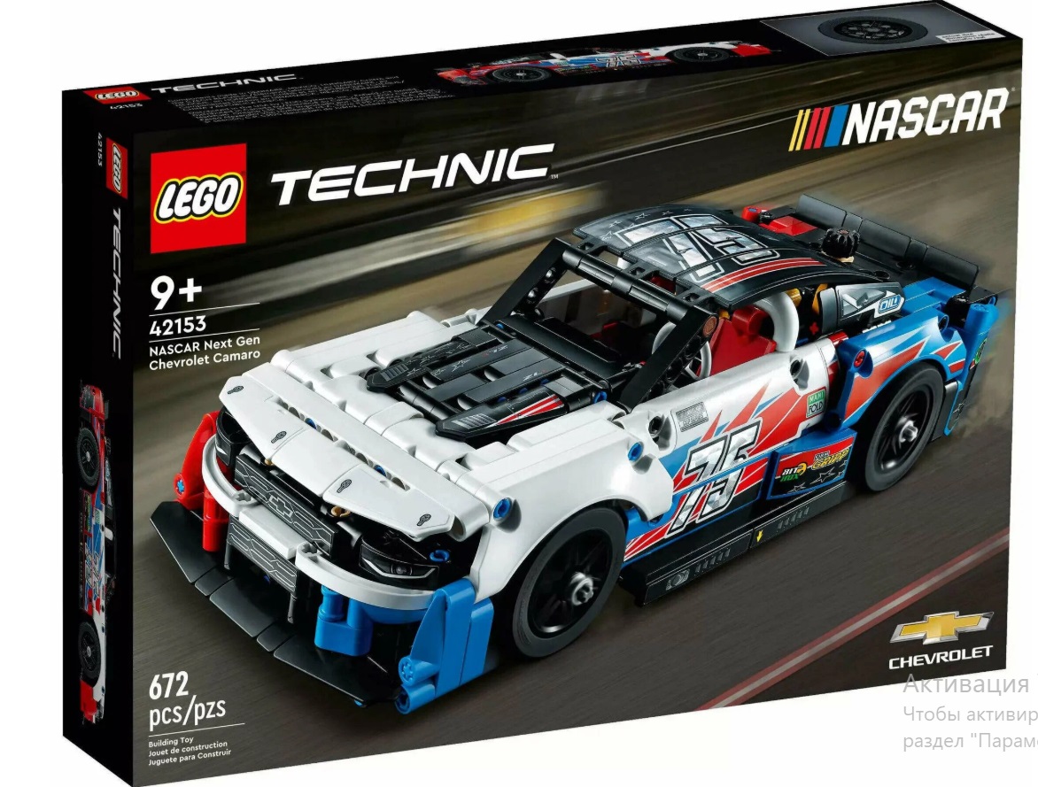 Конструктор LEGO® Technic™ 42153 Шевроле Camaro ZL1