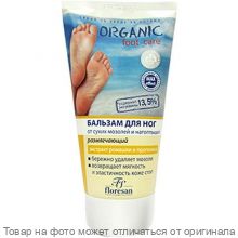 ORGANIC Foot Care.Бальзам для ног от сухих мозолей и натоптышей размягчающий 250мл