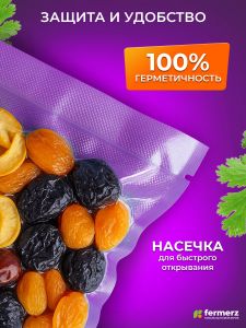 Пакеты для вакууматора 7х10см